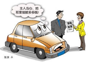 汽车运营险全险多少