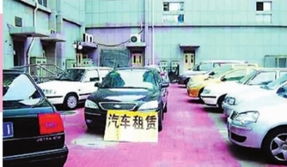 汽车租赁公司租金多少