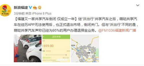 石狮共享汽车押金多少 石狮共享汽车押金多少