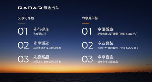 汽车雷达耗电多少正常