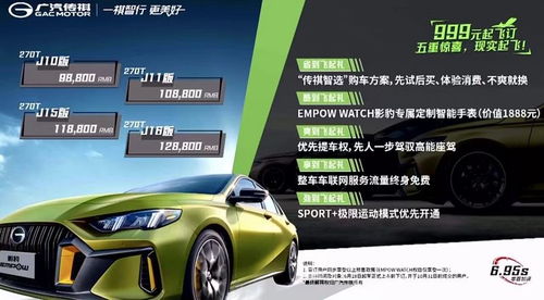 影豹汽车宽多少