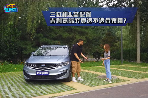 汽车空间比例多少合适