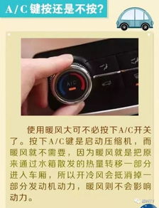 汽车暖风电压多少合适 汽车暖风电压多少合适