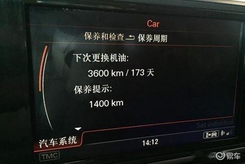 汽车机油寿命剩余多少