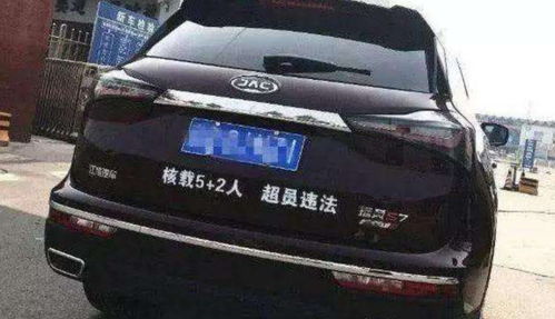 汽车核载多少公斤