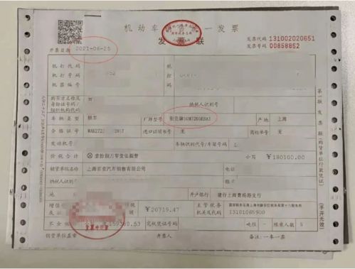 买汽车发票开多少