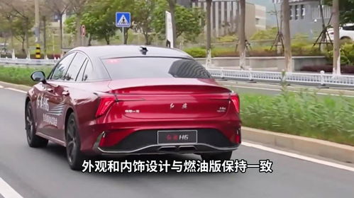 红旗汽车续航多少公里 红旗汽车续航多少公里