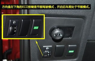 汽车eco适合多少速度