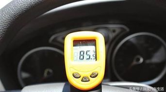 汽车高温多少度