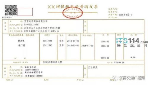 汽车开票打多少税