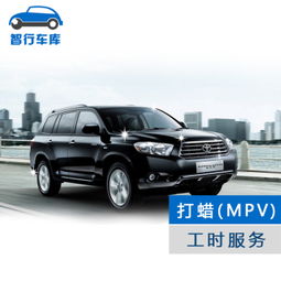 北京汽车打蜡费用多少