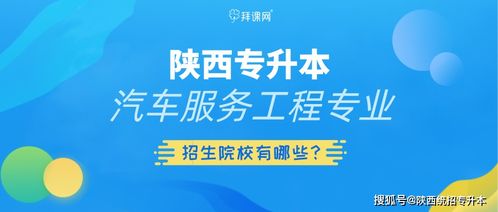 汽车专业专升本学费多少