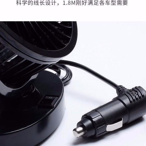 汽车电瓶风扇功率多少 汽车电瓶风扇功率多少