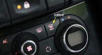 汽车起雾温度多少