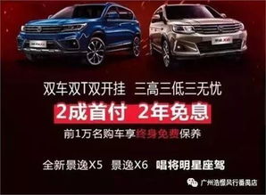 保山汽车首付最低多少