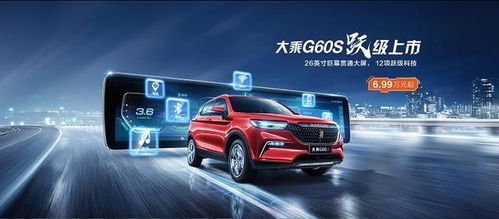 大乘汽车大灯价多少