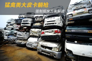 汽车营运年限是多少