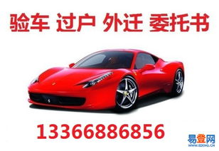 汽车北京外迁费用多少