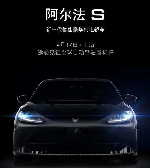 华为汽车能跑多少公里