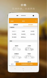 云返汽车首付多少