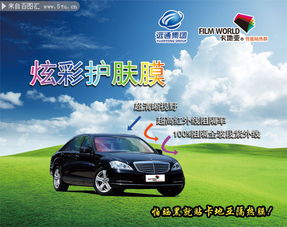 汽车广告允许贴多少 汽车广告允许贴多少