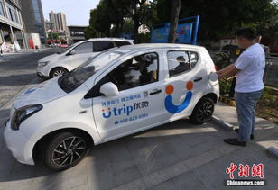 共享汽车日租多少 共享汽车日租多少