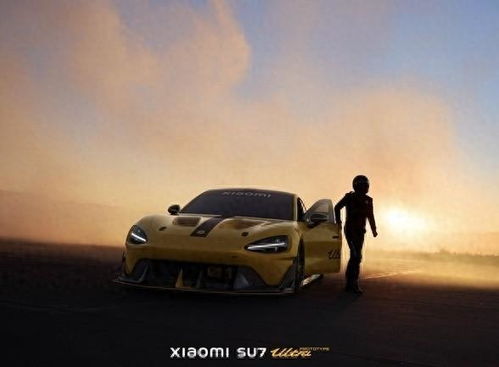 小米汽车ultra续航多少 小米汽车ultra续航多少