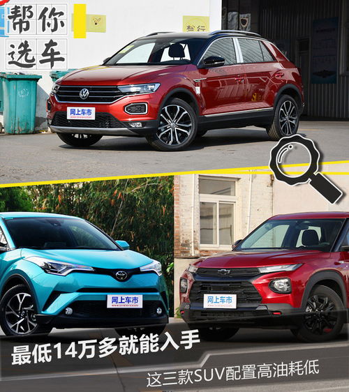 suv汽车油耗最低多少 suv汽车油耗最低多少