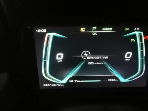 怎么算汽车电量多少