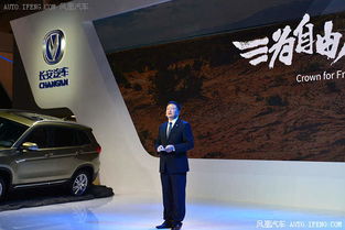 长安汽车总裁有多少