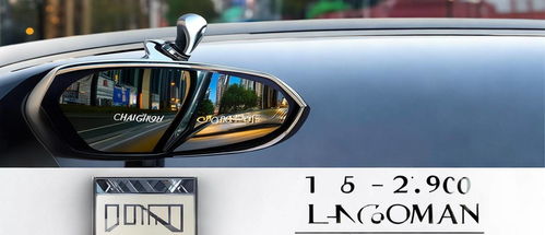 长安汽车后视镜价格多少