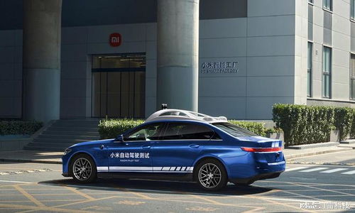 小米汽车造多少辆