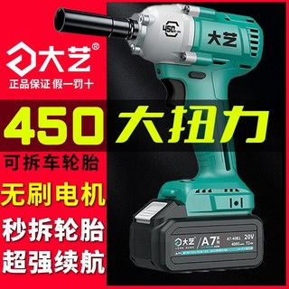 汽车断电扳手多少伏