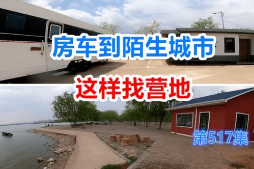 全国汽车营地收费多少 全国汽车营地收费多少