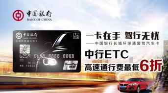 汽车etc最低折扣多少 汽车etc最低折扣多少