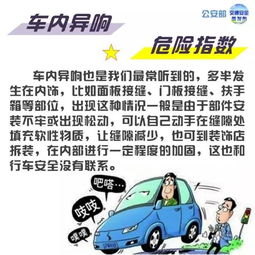 汽车有多少种危害