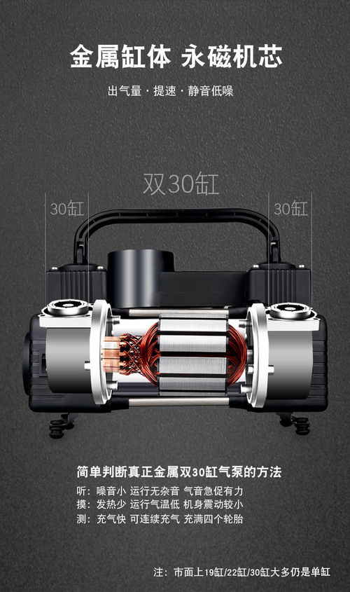 汽车打气泵多少电流