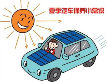 汽车保养 时长多少