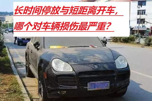 汽车停放期限是多少