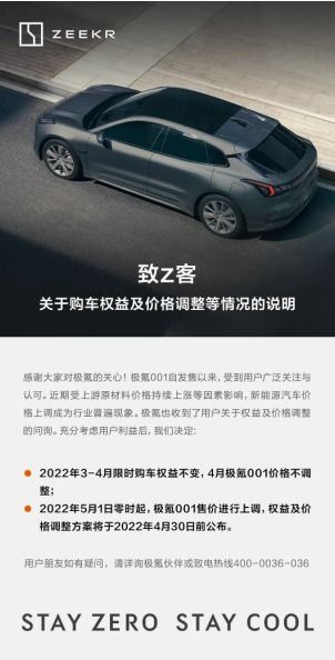 极氪汽车多少价位 极氪汽车多少价位