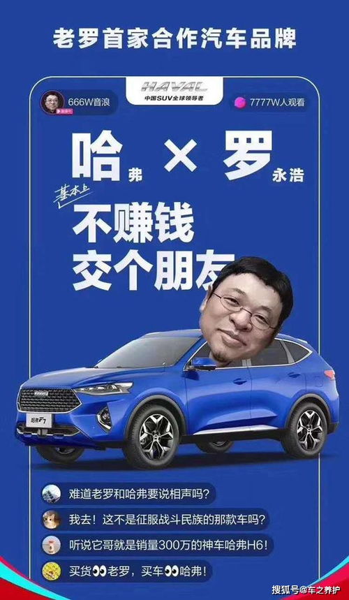 汽车直播底薪多少合适