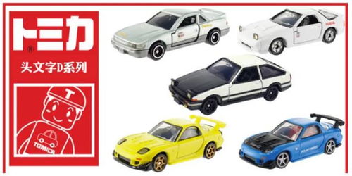 汽车玩具有多少种