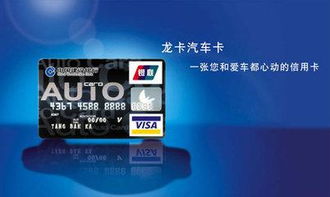 龙卡汽车额度多少