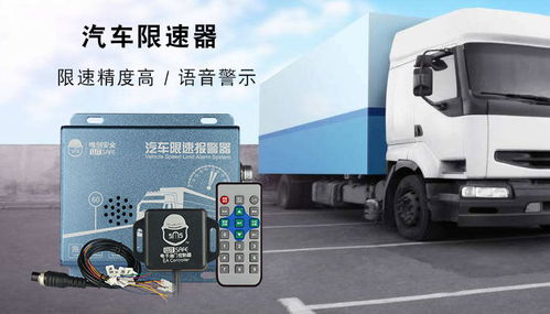 汽车限速器限速多少 汽车限速器限速多少