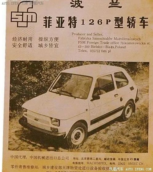 陈佩斯汽车多少钱