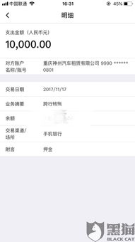 北京神州汽车押金多少