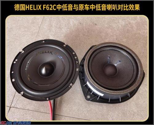 汽车低音喇叭多少最好