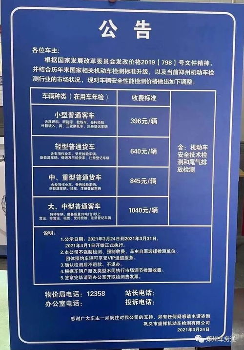 汽车审车费用多少