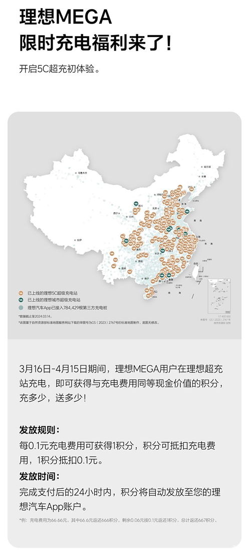 理想汽车积分抵扣多少