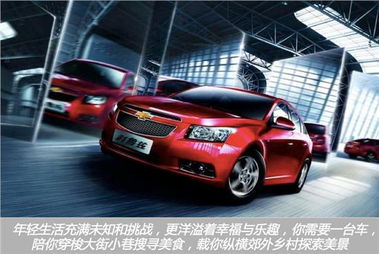 贵阳雪佛兰汽车估价多少